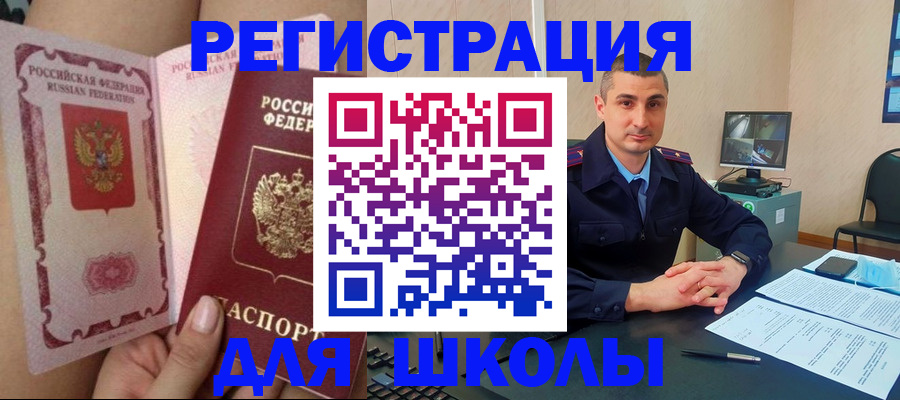 прописка в Киришах