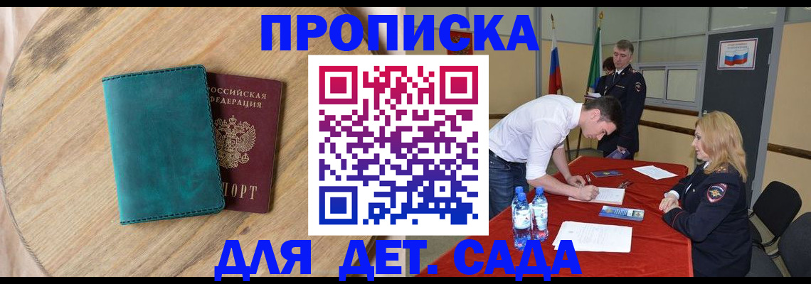 прописка в квартире в Киришах