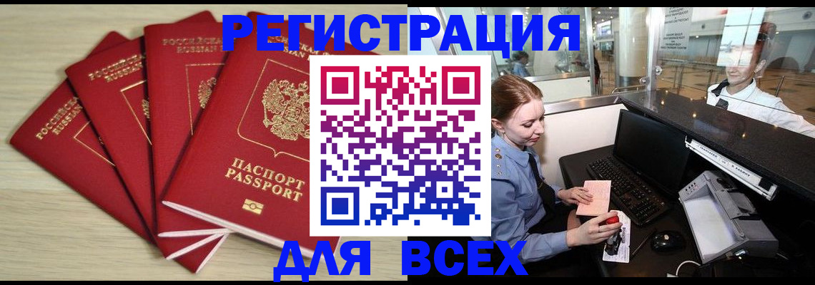 временная регистрация гарантия в Киришах